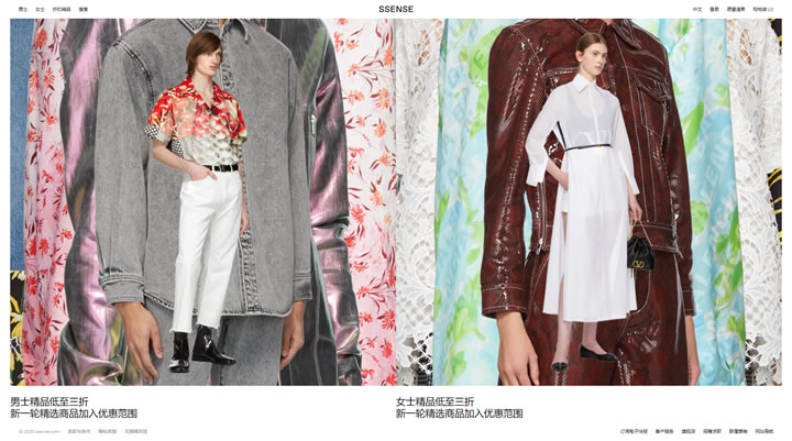 Discover trendy fashion items at the official website of the super-famous fashion e-commerce platform SSENSE!