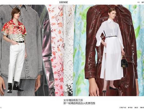 Discover trendy fashion items at the official website of the super-famous fashion e-commerce platform SSENSE!