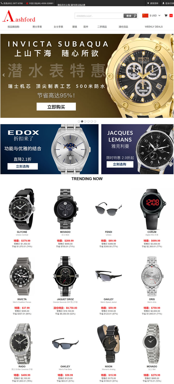 Ashford Online Shopping Website: Luxury Discount Feast! Come and Choose High - cost - effective Goodies!