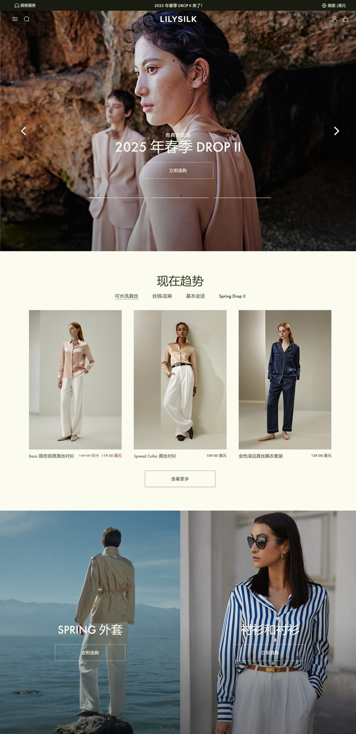 Explore the World of Luxury Silk at LILYSILK Official Website: Your Premier Destination for High-Quality Silk Fashion Shopping
